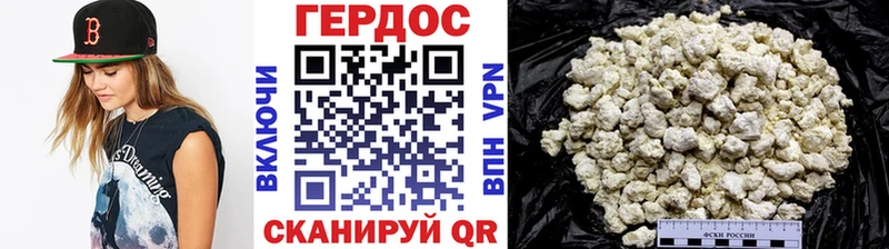 ГЕРОИН Heroin kraken ссылки Нюрба