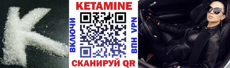 КЕТАМИН VHQ  гидра ТОР  Нюрба 