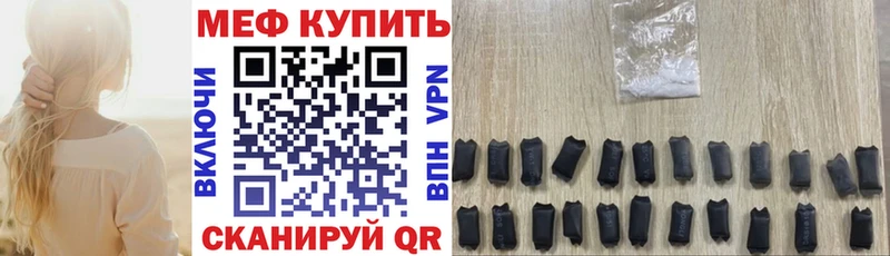 Меф mephedrone  где можно купить   Нюрба 